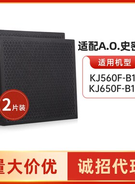 适配AO史.密斯空气净化器KJ560F-B11 KJ650F-B12 复合滤芯 IF-031