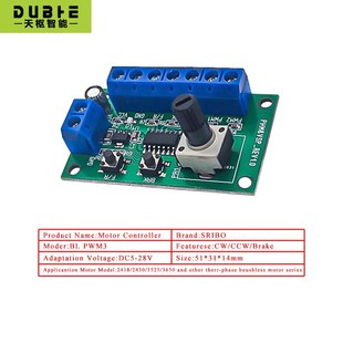 2430电机小马达配件 2418 直流无刷电机控制器PWM调速器3650 3525