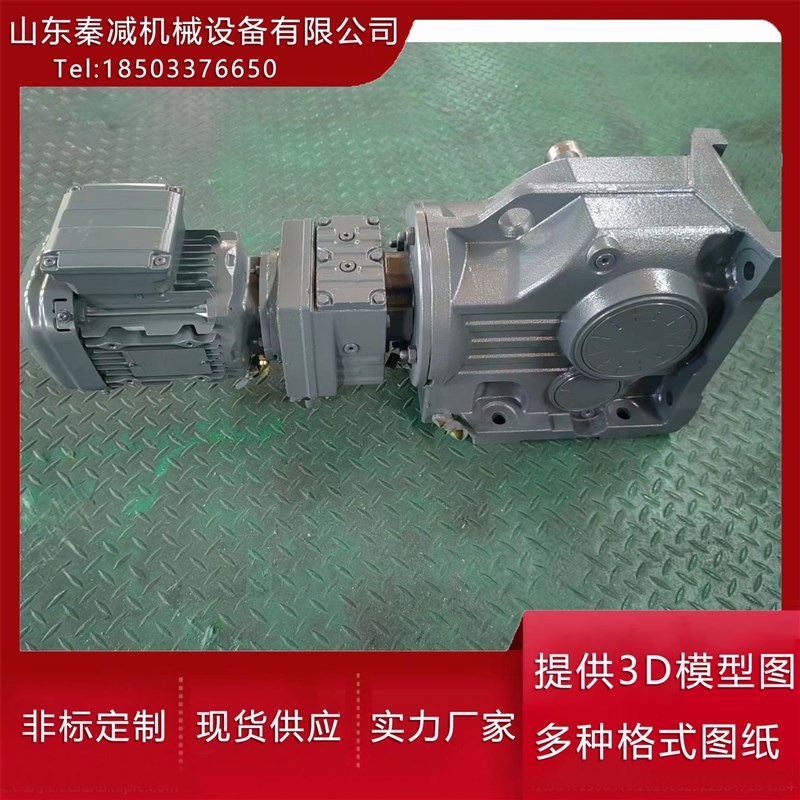 组合式螺旋锥齿轮减速机速比范围较大 承受扭矩较大K127RF77工期