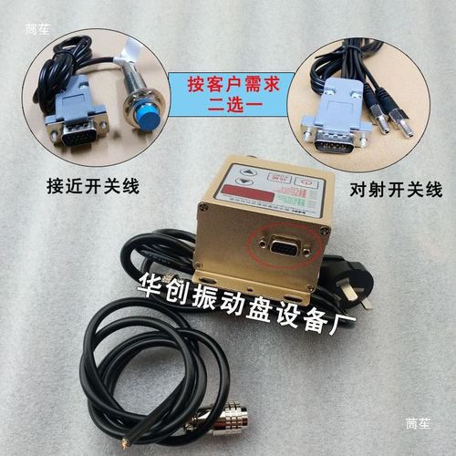 20S振动盘控制器220V380数字调压振动送料满料停感应震动盘调X20