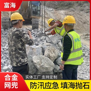 合金网兜填海抛石载重4T合金钢丝网兜防汛物资手工编织钢丝网兜