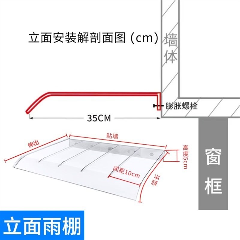透明无支架隐形雨棚pc耐力板窗户屋檐阳台家用遮阳雨搭遮雨挡合茂
