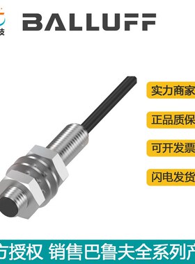 供应德国巴鲁夫电感式标准传感器BES01FC BES 516-346-H2-Y原装