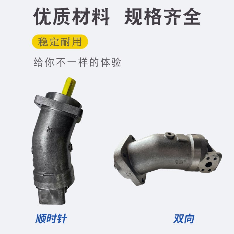 HUADE华德轴向柱塞泵A2F10R4P4液压马达A2F12R2P4 A2F107R2P3B油