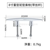 游艇码 重型索栓 驼型带丝杆缆桩 头船用系船柱船用系绳索栓五金