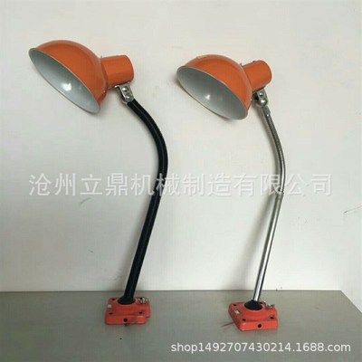 机床用白炽灯 长臂万向金属软管陶瓷灯头机床白炽工作灯