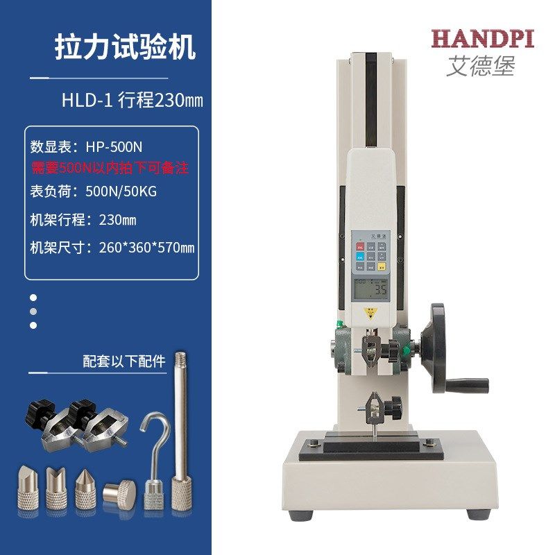 艾德堡HLD数显推拉力计弹簧压力试验机测试台手摇螺旋机架100公斤