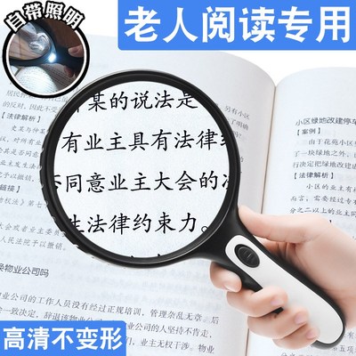 放大镜老年人阅读专用高清高倍超大手持式1000家用看书100带灯300