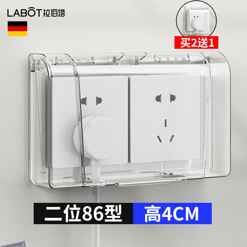 双86型开关防水罩浴室卫生间粘贴式防溅盒插座二位防水盒保护罩奥
