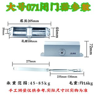 072 071 液压缓冲闭门器180度不定位自动闭合关门90度定位051 061