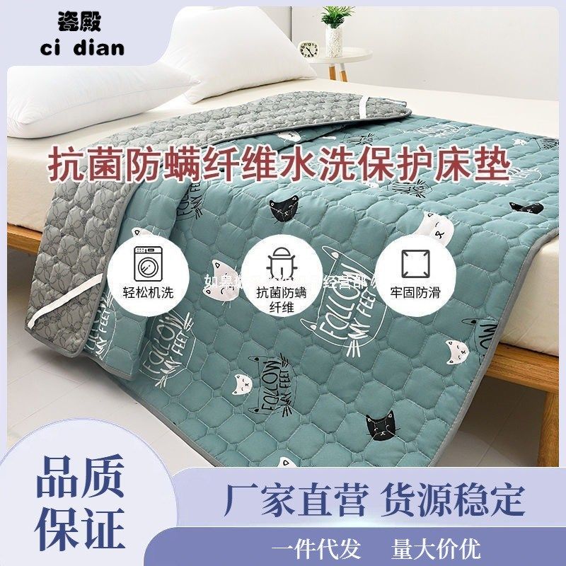 四季通用防滑可机洗薄床垫保护垫加厚榻榻米床褥子单双人学生包邮,床上用品,床垫定制定做,淘宝优惠券,粉丝福利购,淘宝优惠卷