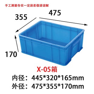 江西新光塑业塑料长方形X 05箱周转收纳箱大号加厚物流仓库胶箱带