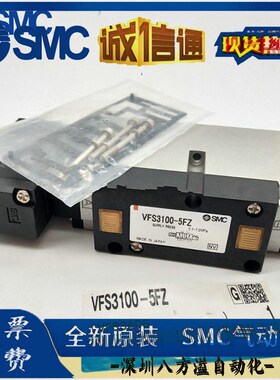 VFS3100-5FZVFS3100-1FZVFS3100-2FZVFS3100-3FZ SMC原装电磁阀