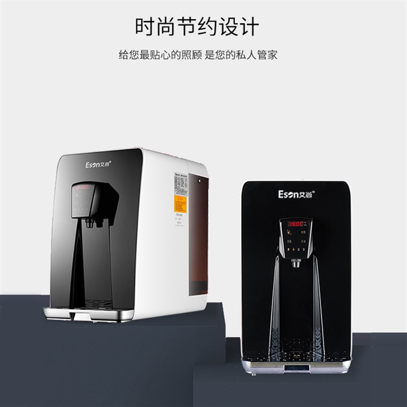 新款艾尚制热制冷台式净水机迷你冷热立式家用宿舍小型桌面饮水机