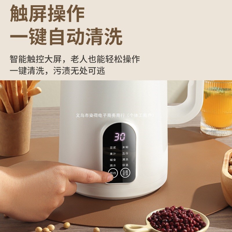 品质智能迷你破壁机家用豆浆机辅食静音全自动免煮保温多功能