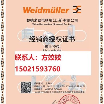 WEIDMULLER/魏德米勒 2536650000   IE-WLT-BL-AP-CL-EU