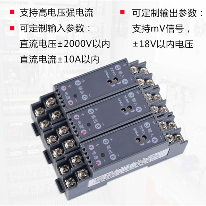 WS1521直流电压信号隔离变送器电流转换模块0-10V0-5V75mV4-20mA