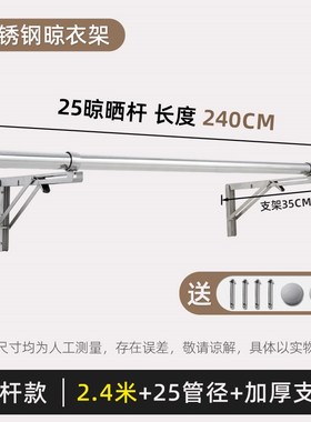 侧装晾衣杆固定式壁挂横向侧边晒衣杆阳台凉衣架墙上单侧面陈之红