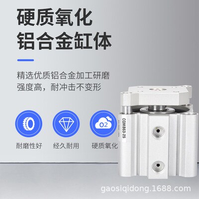 CDQMB小型气动TACQ三轴三杆导杆薄型气缸大全12/16/20/25/32带磁