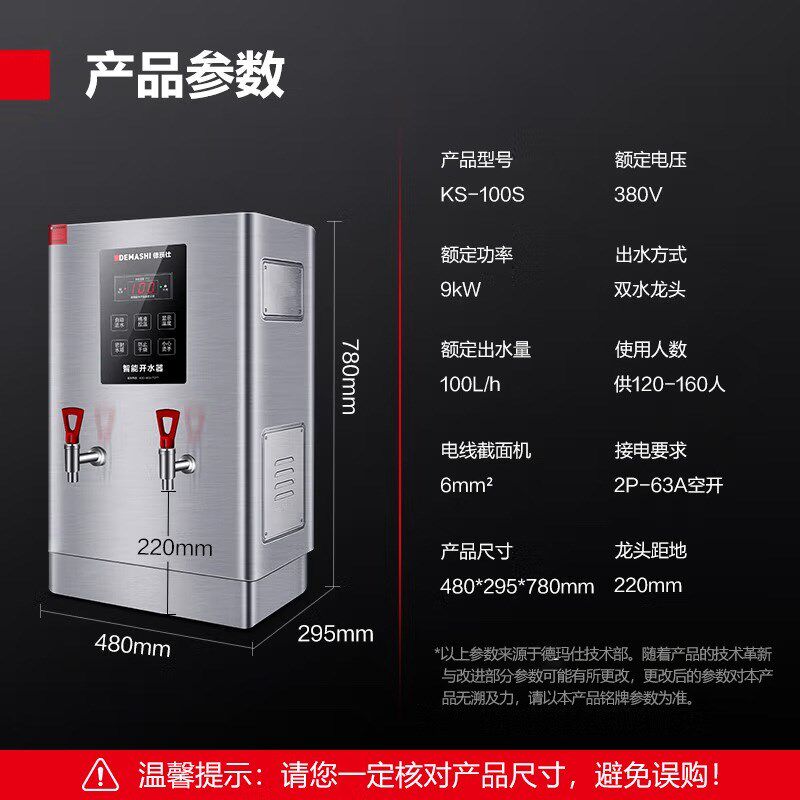 德玛仕DEMASHI开水器商用开水机公司电热水机进水烧水器饮水机