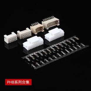 22P端子 20P PHB弯针针座2.0mm双排带扣公壳插头连接器PHB6AW 12P