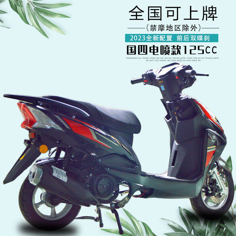 全新125cc国四电喷踏板车摩托车尚领燃油助力车可上牌省油代步车