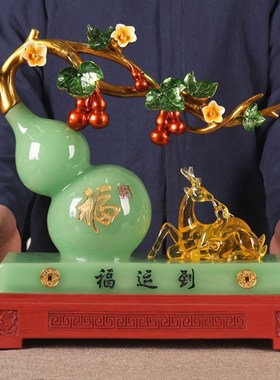 福运到玉葫芦摆件玄关摆设客厅家居中式装饰乔迁开业礼品入伙礼物