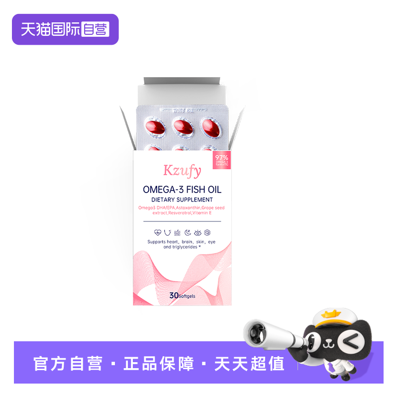 【自营】6盒纽益宝小粉钻鱼油97%纯度熬夜亮白嫩肤女性鱼油美容,保健食品/膳食营养补充食品,鱼油/深海鱼油,淘宝优惠券,粉丝福利购,淘宝优惠卷