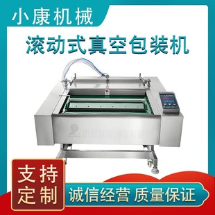 包装 花生大豆真空封口机 小康连续滚动式 土豆粉袋装 机 封口设备