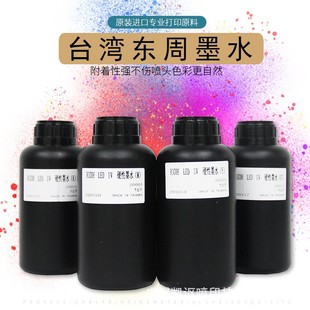 UV墨水适用多种UV喷头G5G6厂家源头颜色鲜艳墨水附着力强