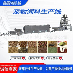 猫粮狗粮水产鱼饲料宠物饲料全自动生产线宠物饲料生