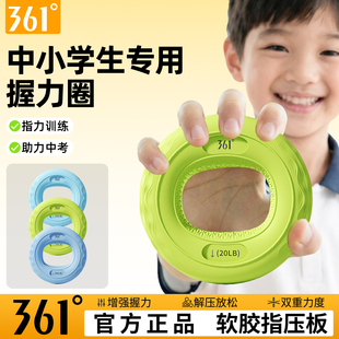 361正品儿童硅胶握力圈男女练臂肌训练手劲五指力量锻炼手力康复