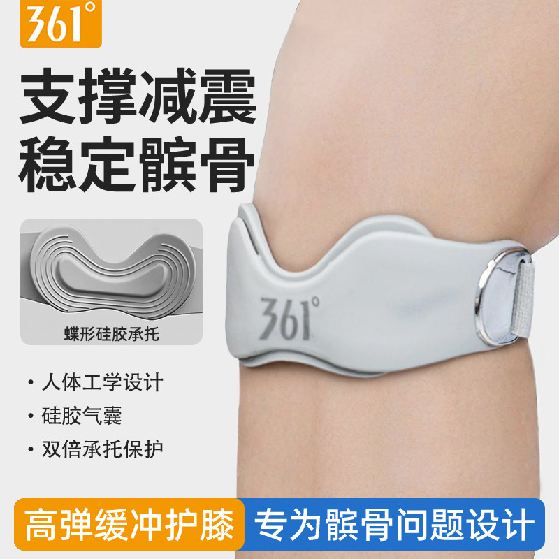 专业运动髌骨带硅胶气囊承托防滑图片