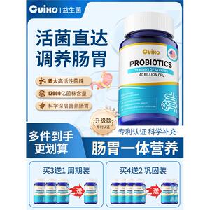 美国品牌进口活性益生菌