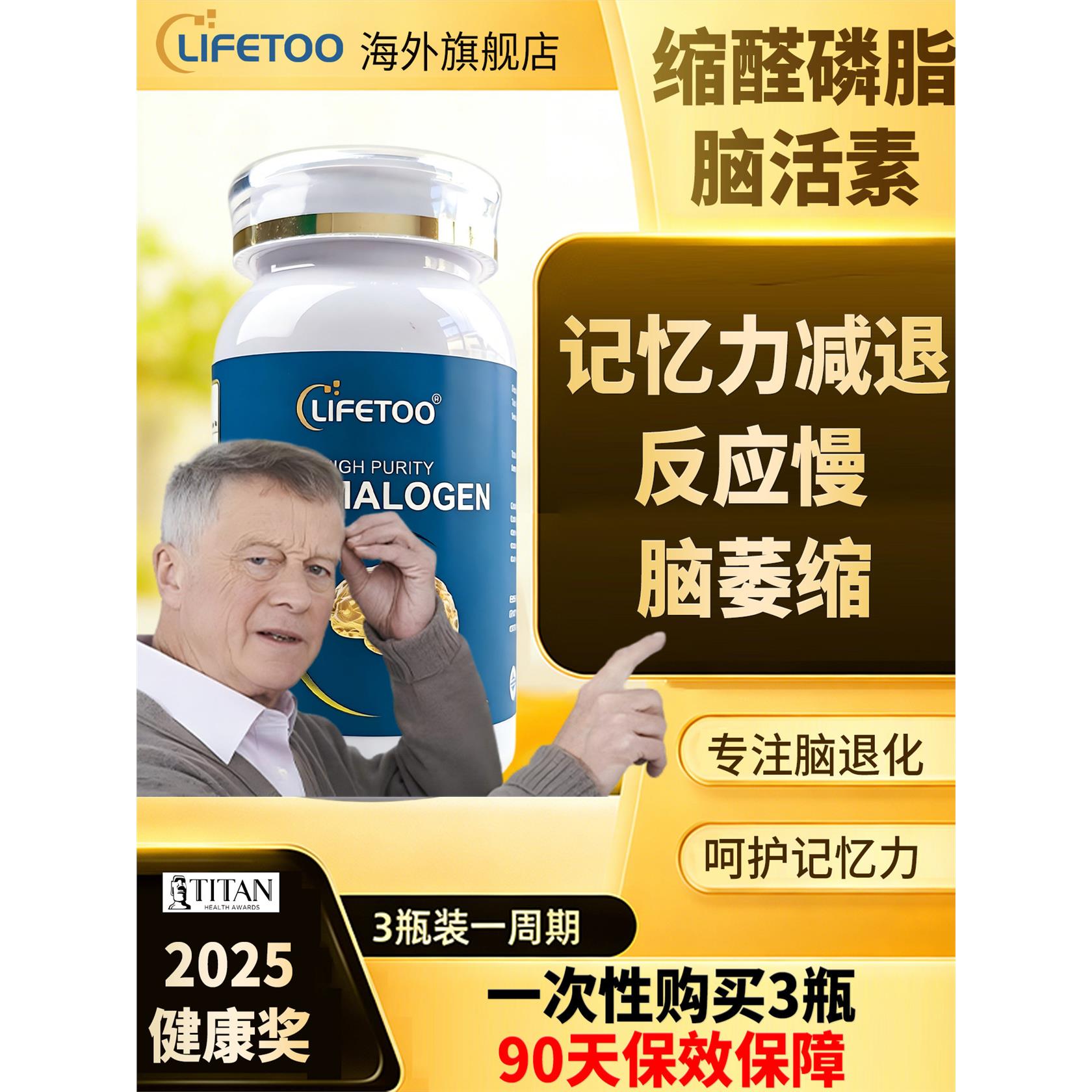 原装进口缩醛磷脂胶囊护