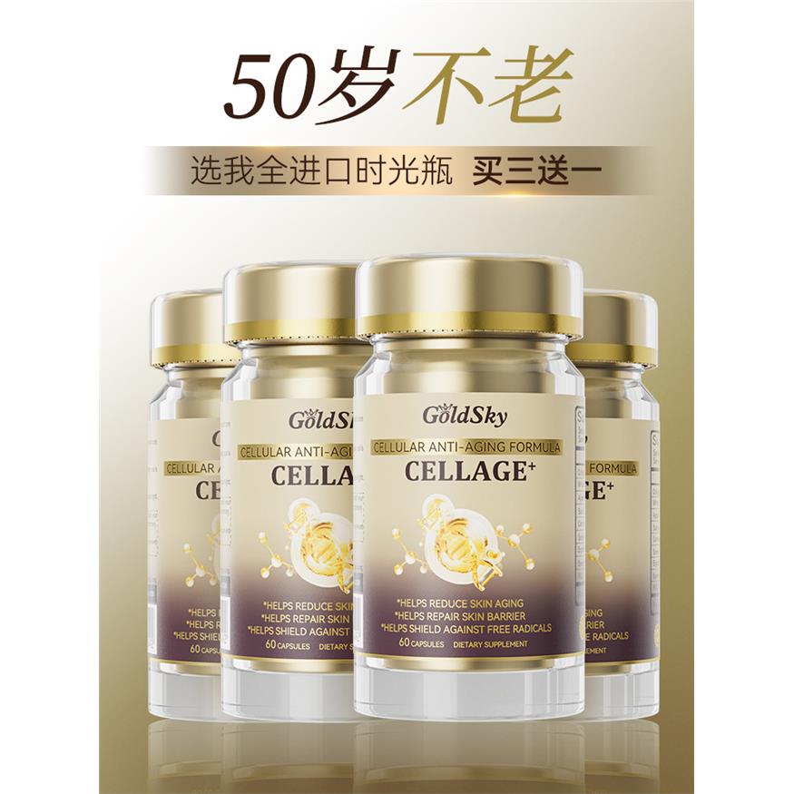 胶原蛋白Q弹原装进口EGT