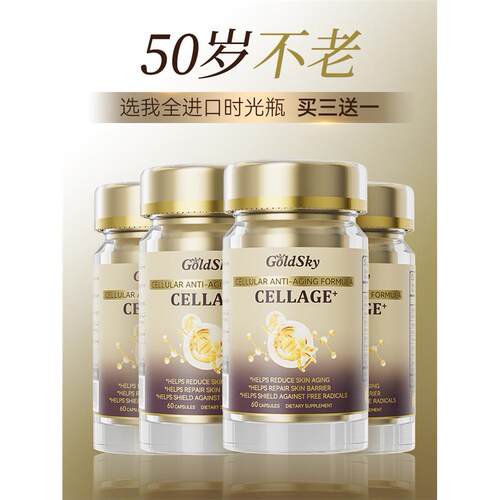 胶原蛋白Q弹原装进口EGT