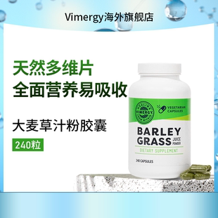 Vimergy有机大麦草汁粉胶囊 富含矿物质和维生素 240粒