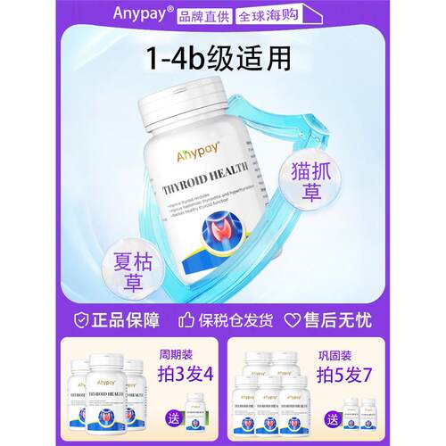 美国进口猫爪草夏枯草正