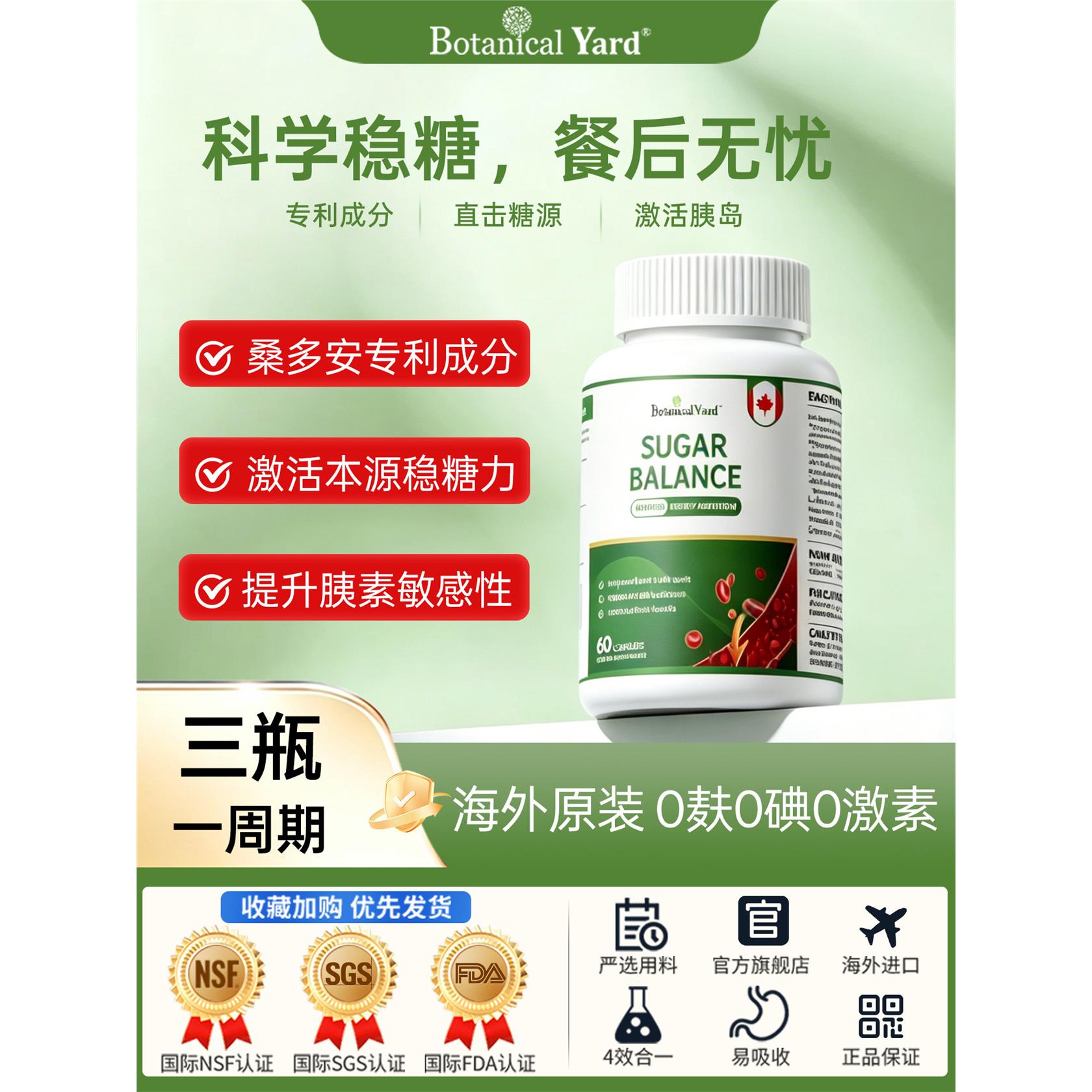 百益恩血糖灵胰岛素抵抗