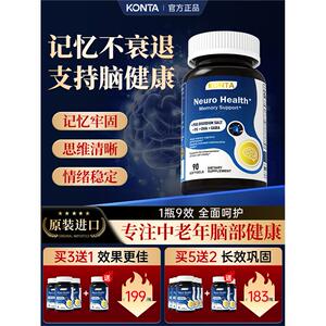 正品进口高阶补脑神经酸