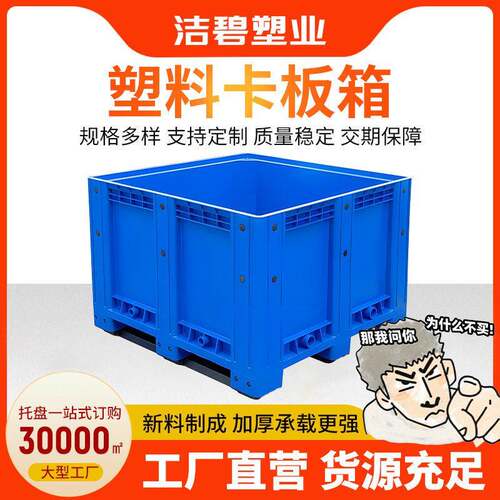 物流封闭式卡板箱加厚承载果蔬运输EU箱折叠收纳塑料托盘周转箱
