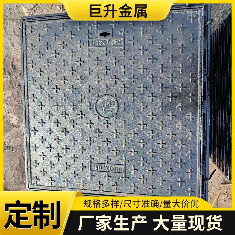 球墨铸铁井盖方形井盖600*600电力检查井盖污水轻型重型井盖厂家