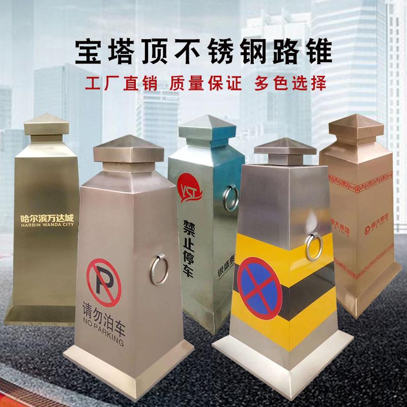 不锈钢路锥道路路障小区物业方锥反光锥安全警示锥售楼部金属路锥
