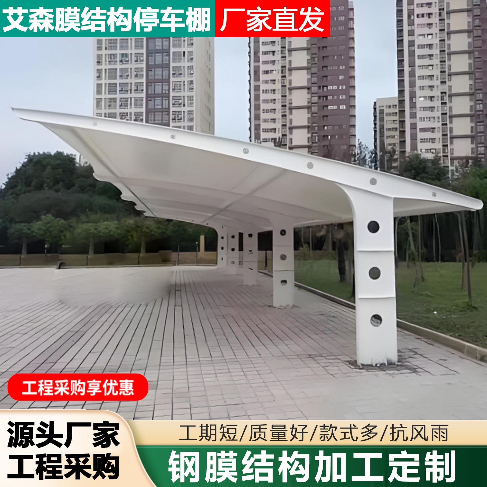 七字型停车棚电动车遮阳车棚膜结构遮雨棚汽车停车棚小区单位车棚