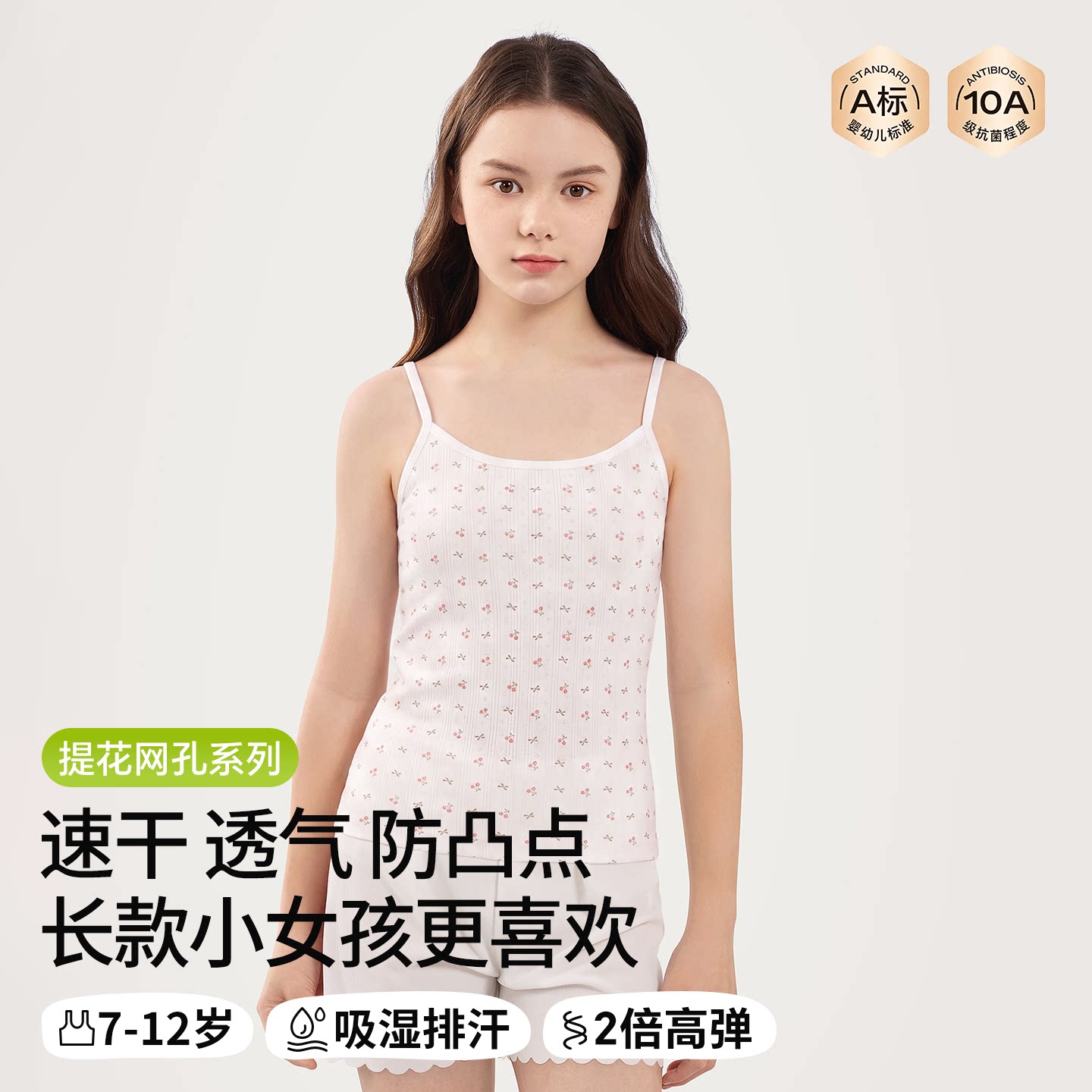 【明星颍儿推荐】女童速干背心