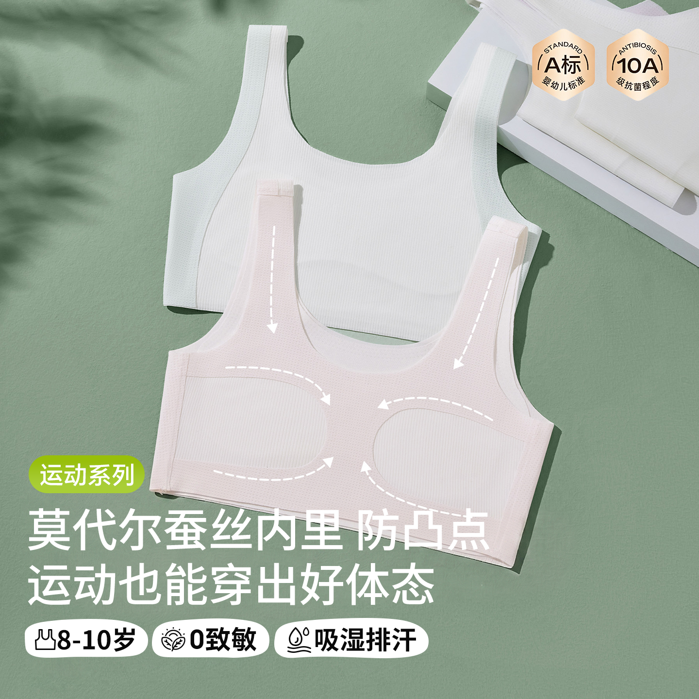 莫代尔女童内衣发育期10岁少女文胸小学生儿童女孩第一阶段小背心