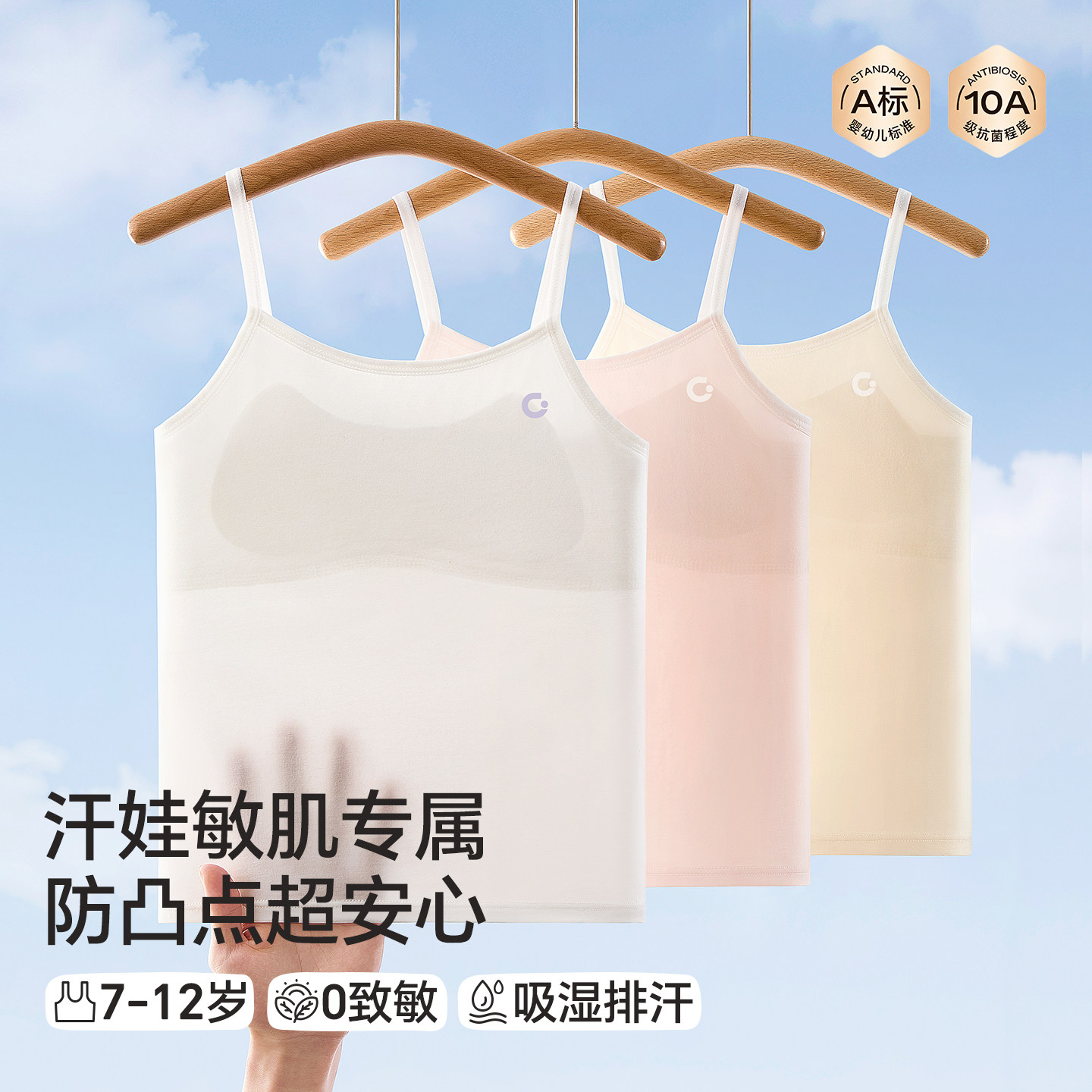女童内衣发育期小学生儿童12少女文胸薄10岁女孩一阶段小背心纯棉