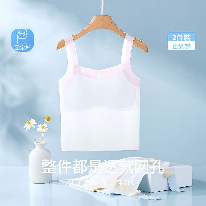 发育期少女10-16岁长款背心儿童青春期初高中生内衣少女文胸夏薄