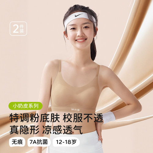 中学生粉底液内衣真隐形